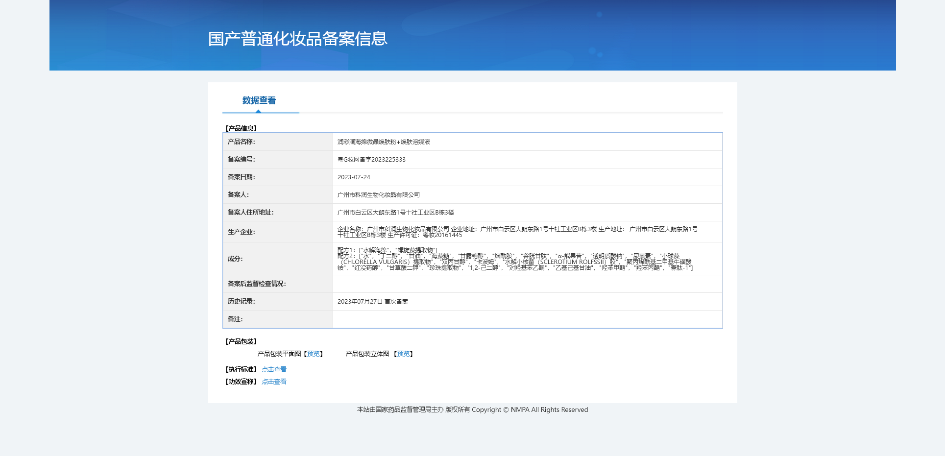 备案.jpg